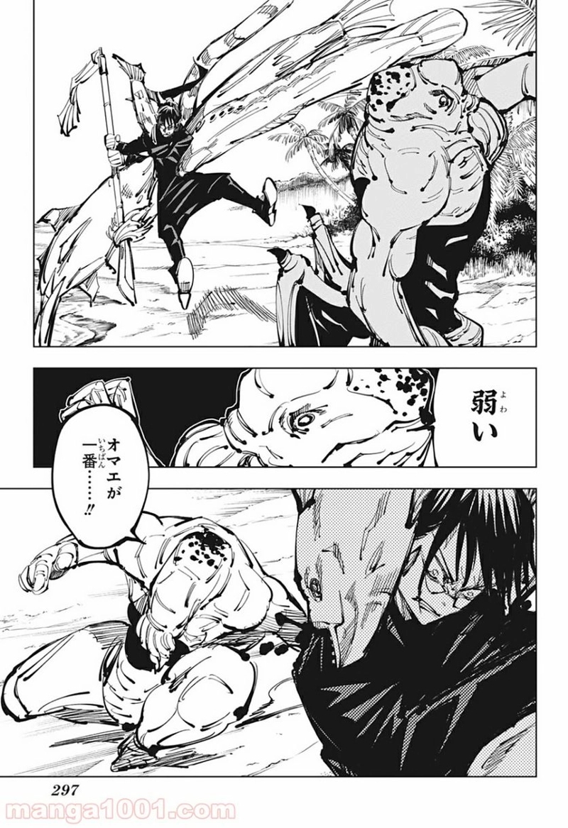 呪術廻戦 第108話 - Page 13