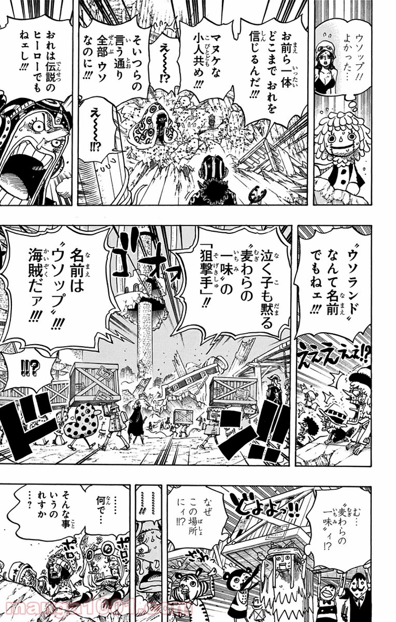 ワンピース 第741話 - Page 11