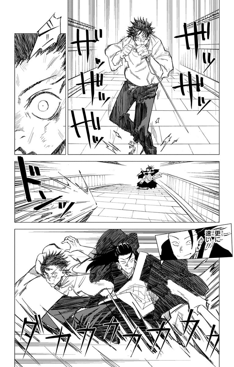 呪術廻戦 第0話 - Page 173