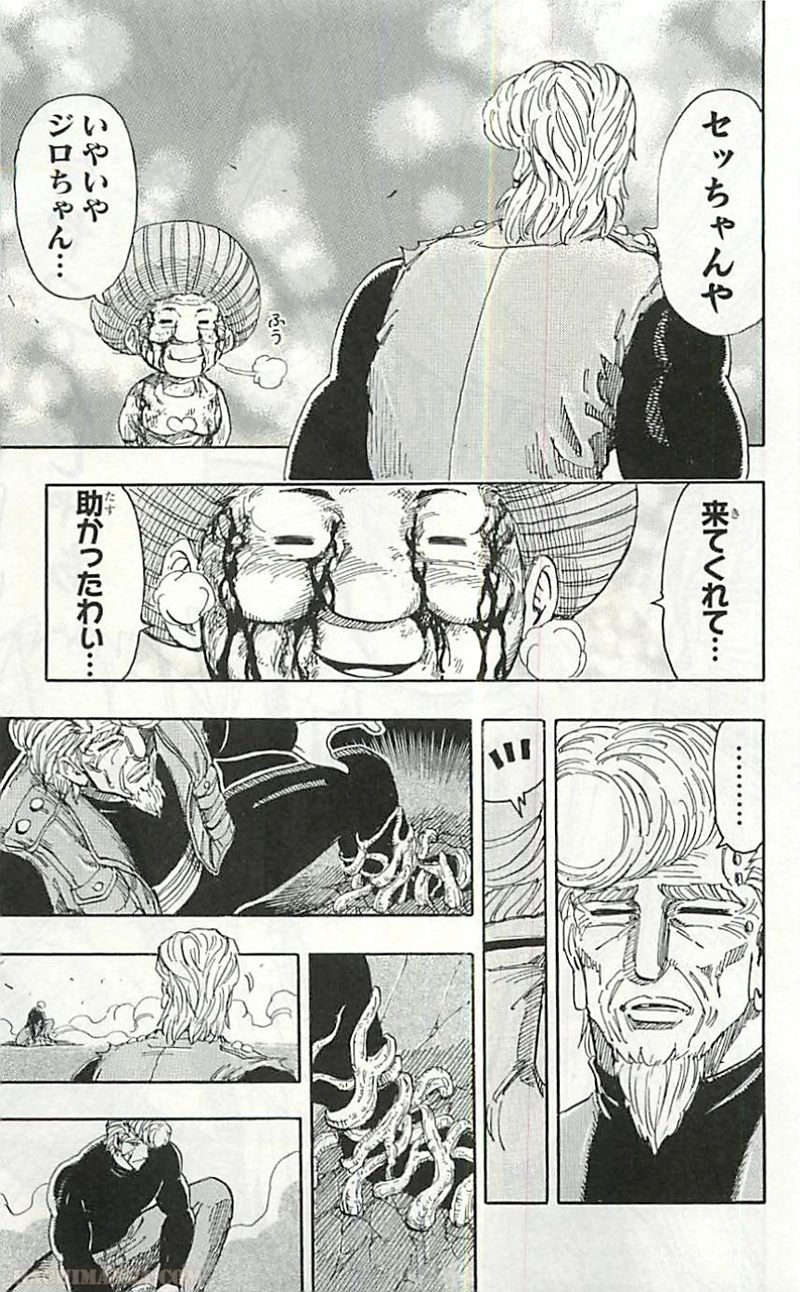 トリコ 第243話 - Page 5