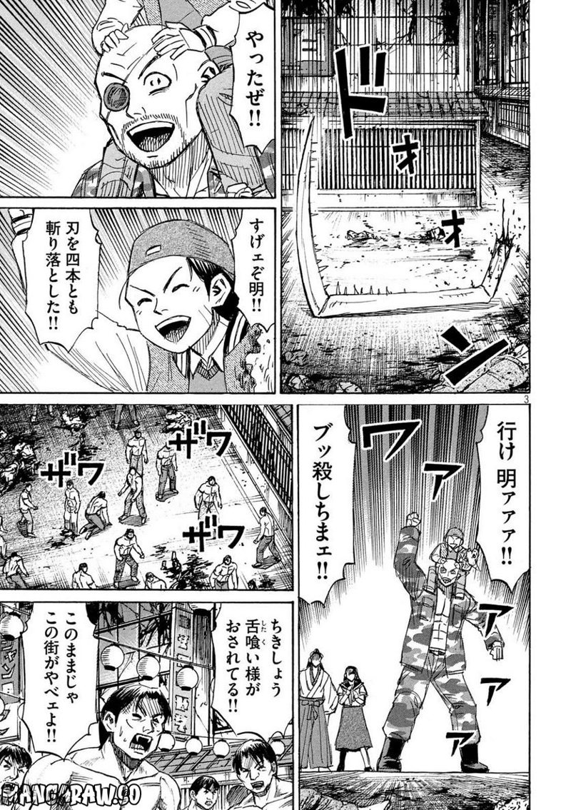 彼岸島 48日後… 第352話 - Page 3