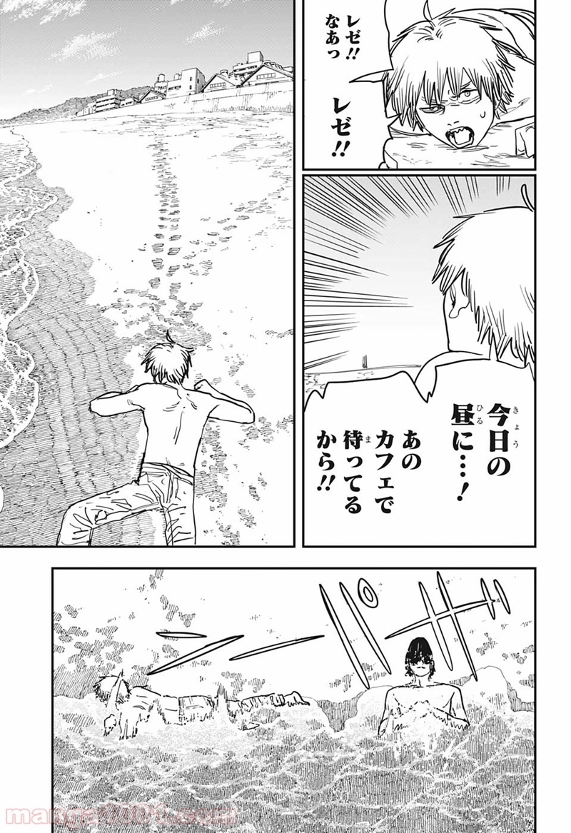 チェンソーマン 第51話 - Page 17