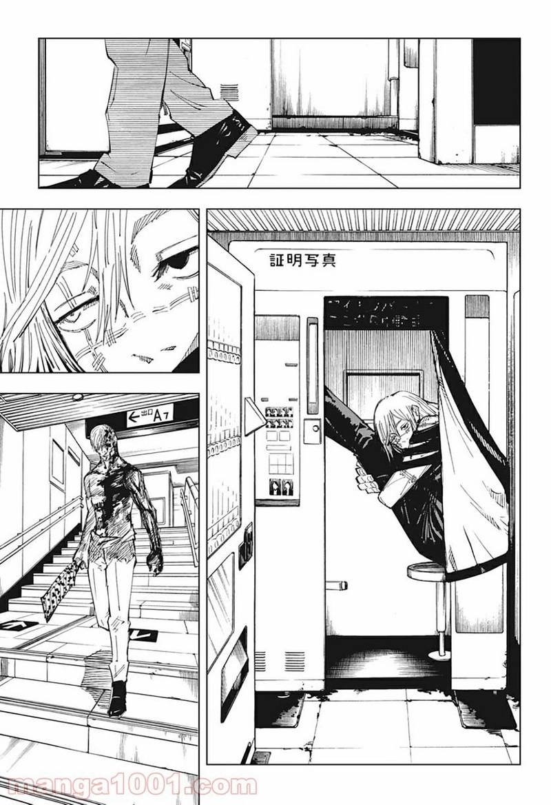 呪術廻戦 第120話 - Page 9