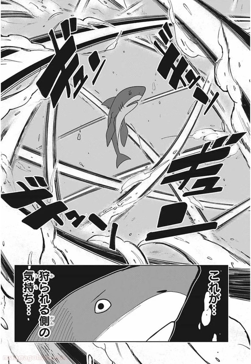 マッシュルーMASHLE- 第20話 - Page 8