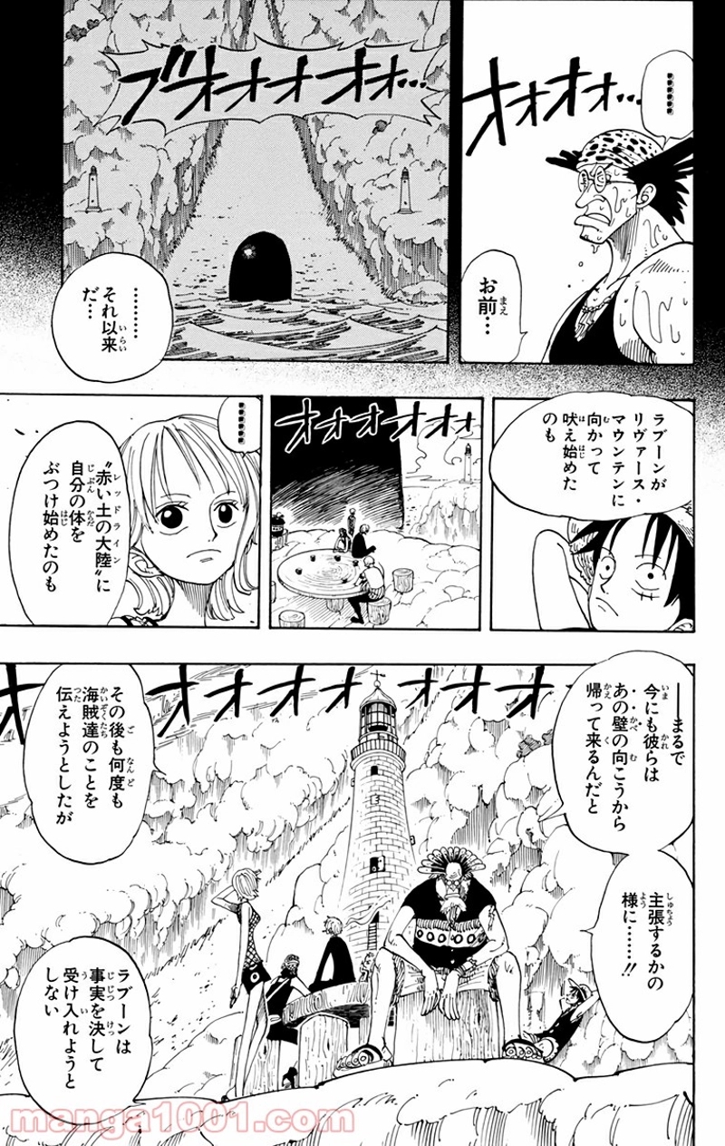ワンピース 第104話 - Page 10