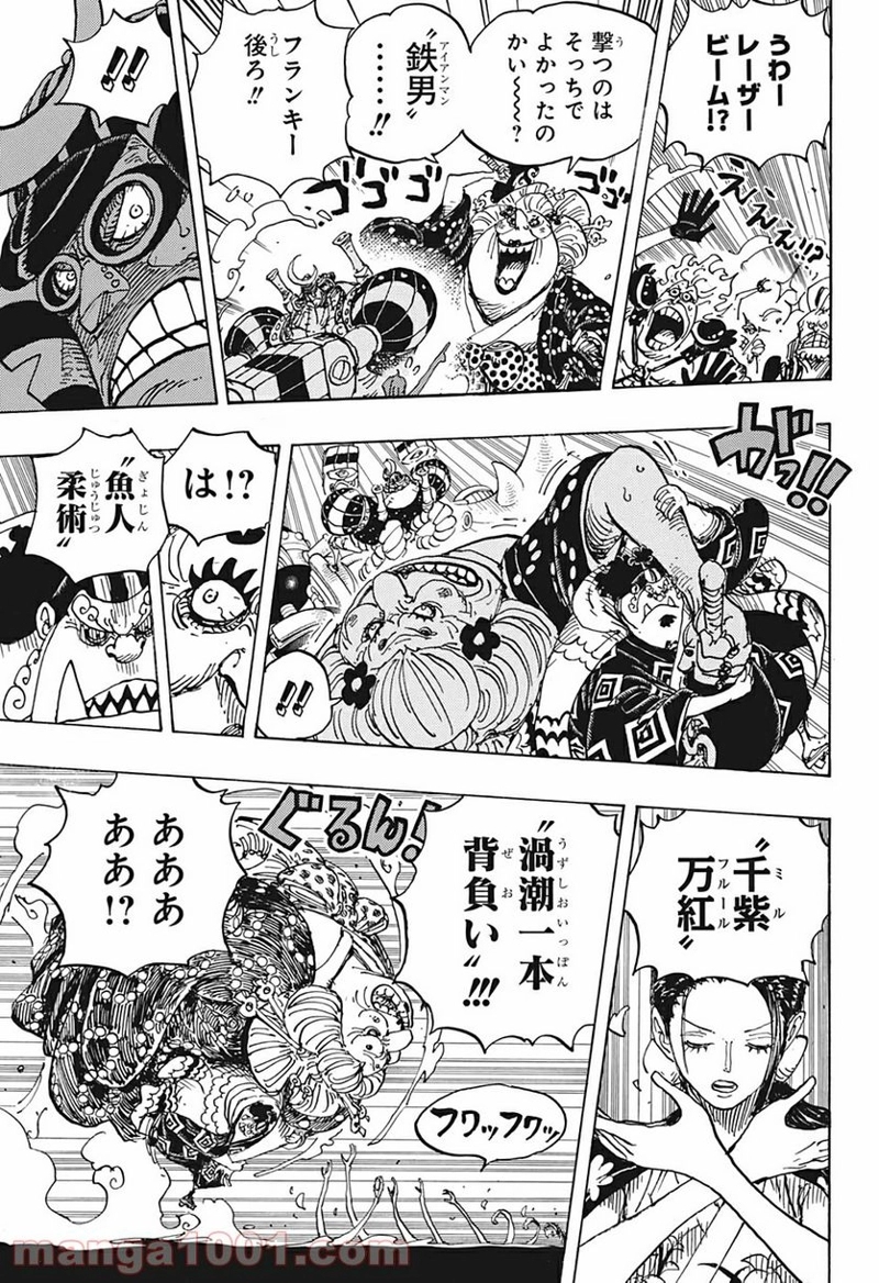 ワンピース 第989話 - Page 9