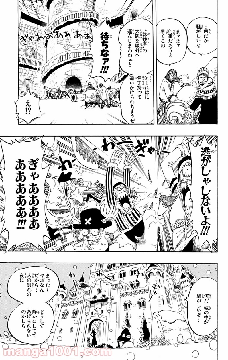 ワンピース 第153話 - Page 7