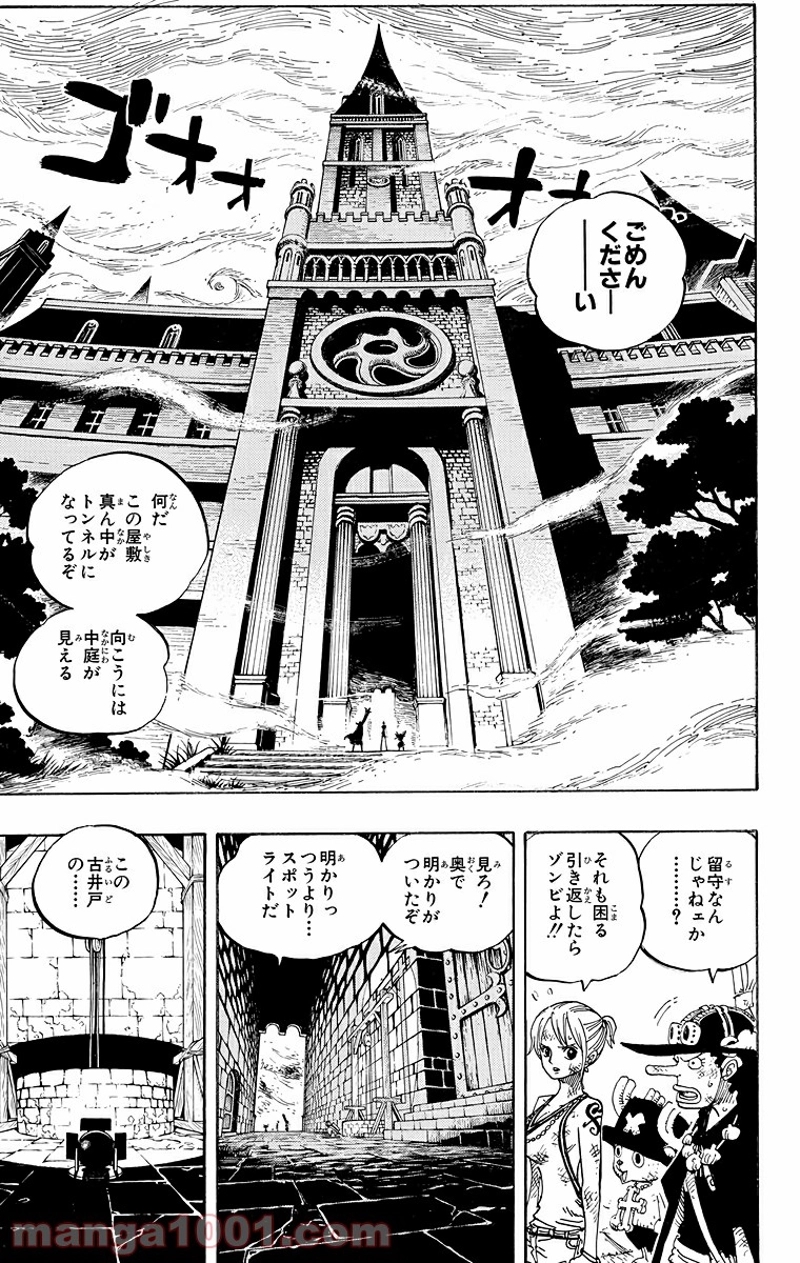 ワンピース 第446話 - Page 4