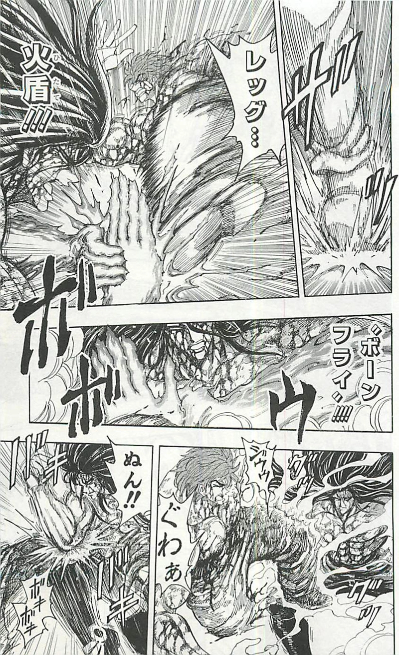 トリコ 第239話 - Page 9