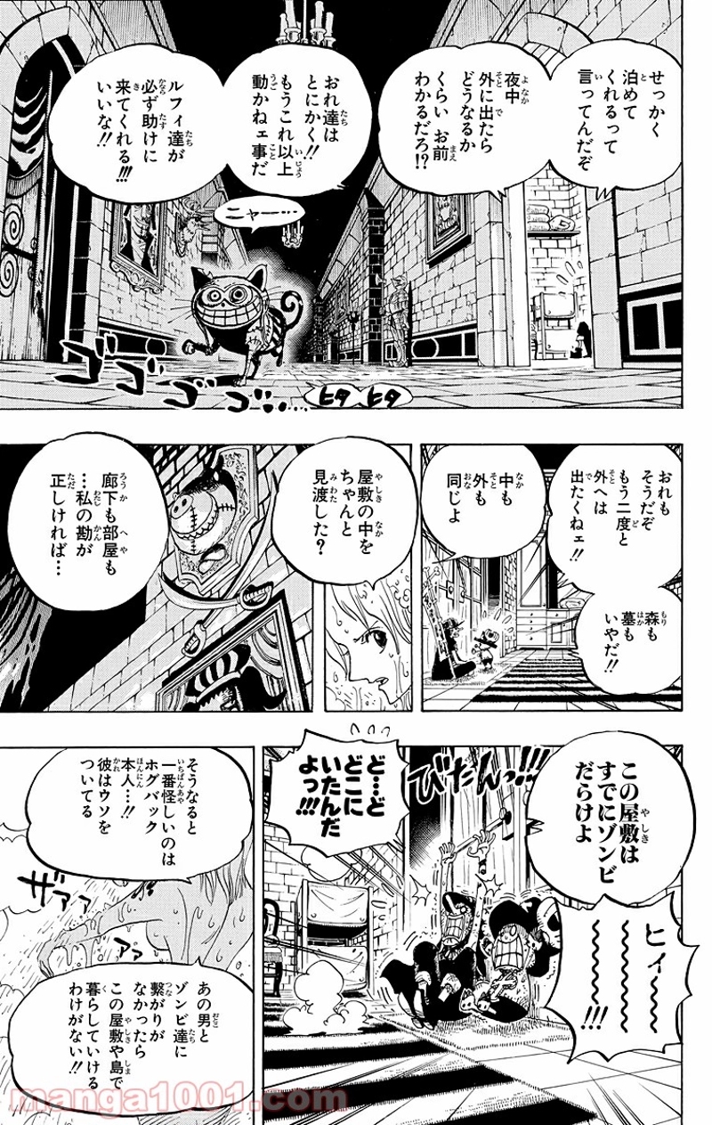 ワンピース 第446話 - Page 14
