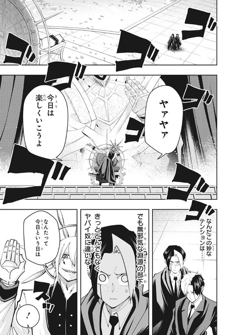 マッシュルーMASHLE- 第117話 - Page 9