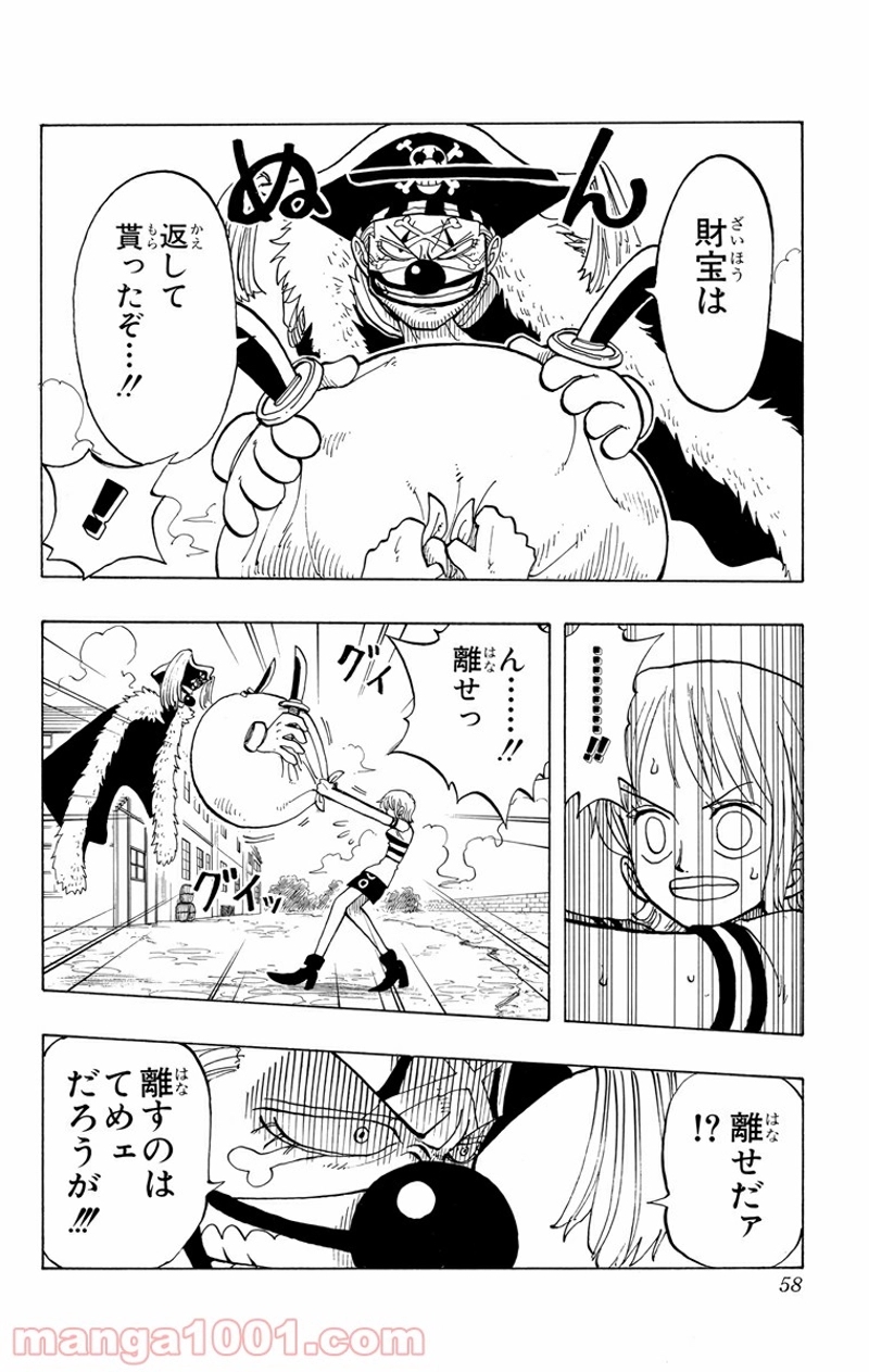 ワンピース 第20話 - Page 12
