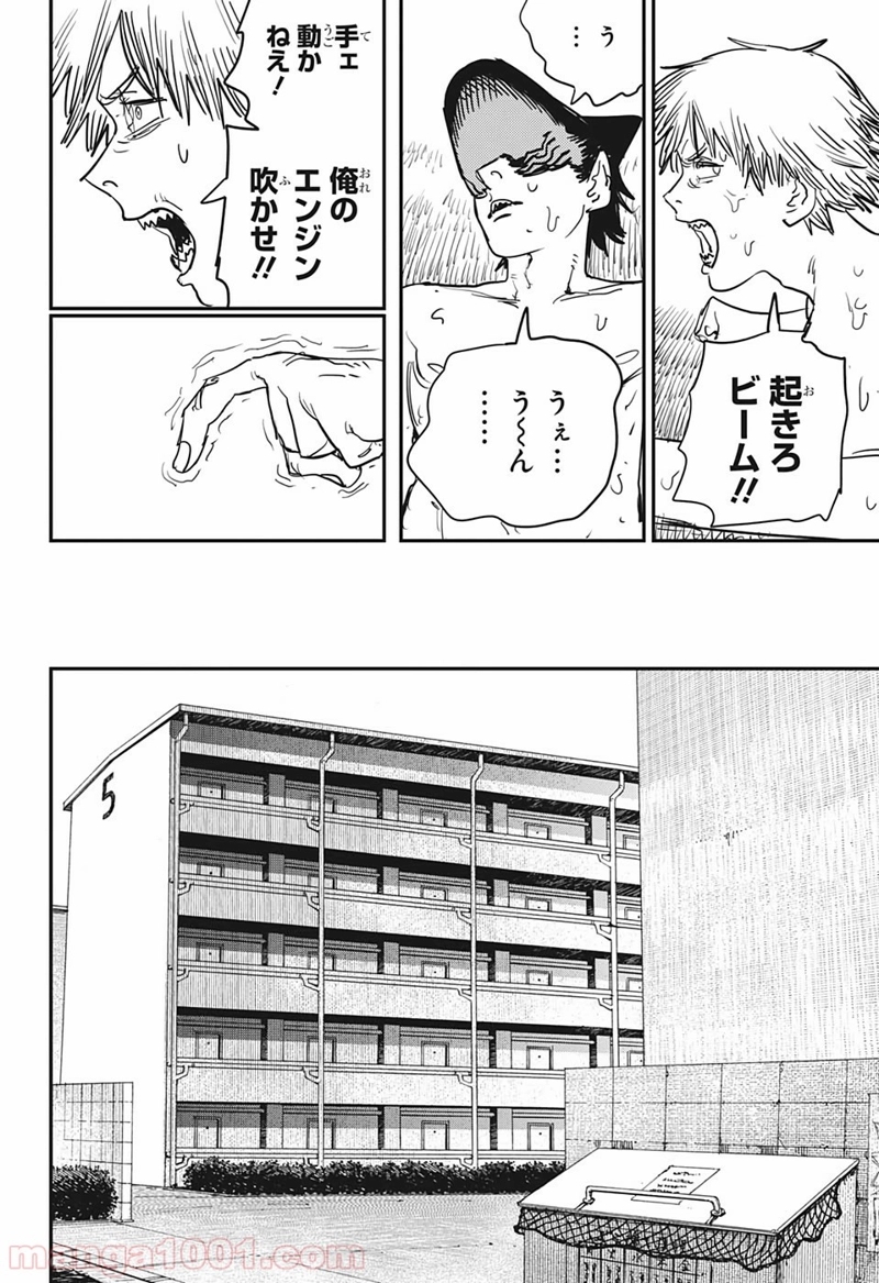 チェンソーマン 第51話 - Page 18