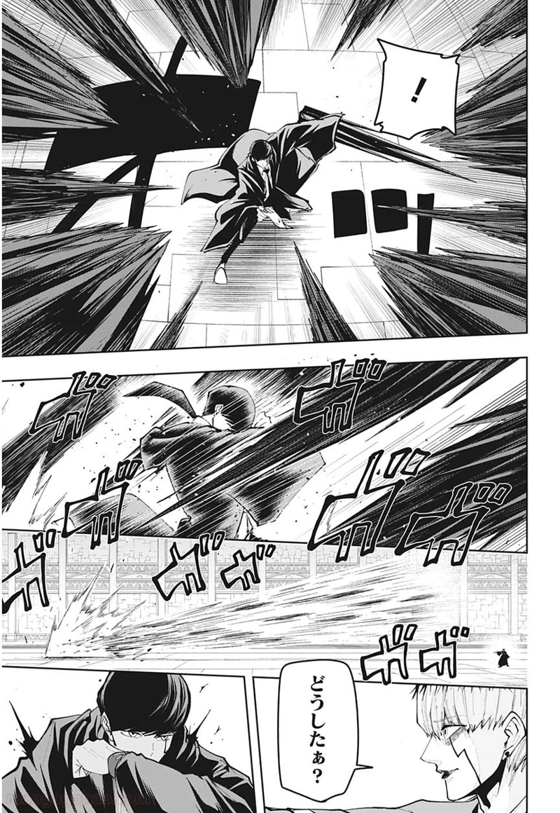 マッシュルーMASHLE- 第37話 - Page 3
