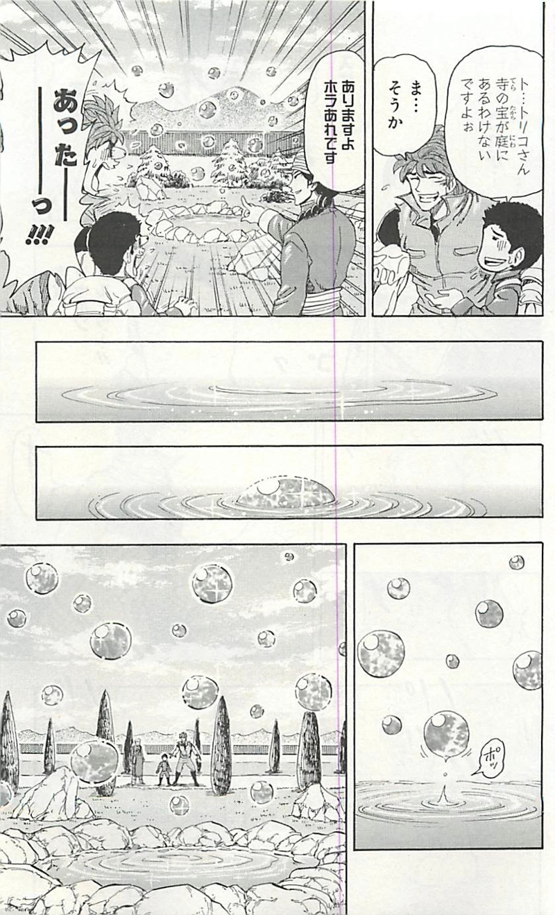 トリコ 第182話 - Page 15