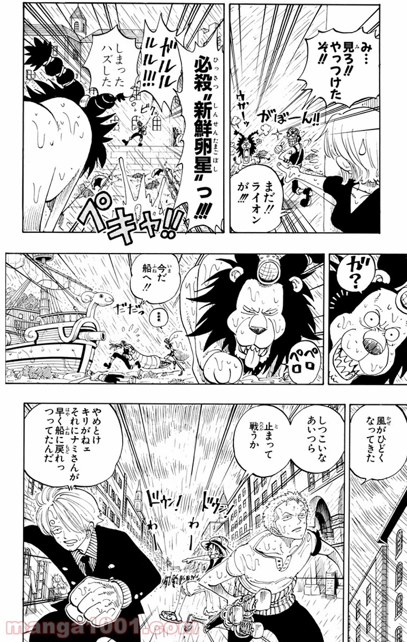 ワンピース 第100話 - Page 13