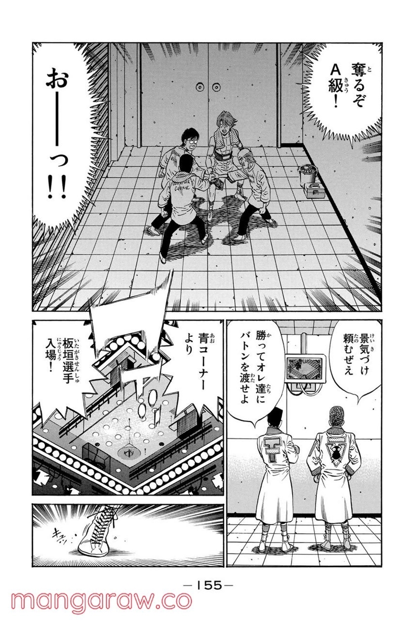 はじめの一歩 第953話 - Page 7