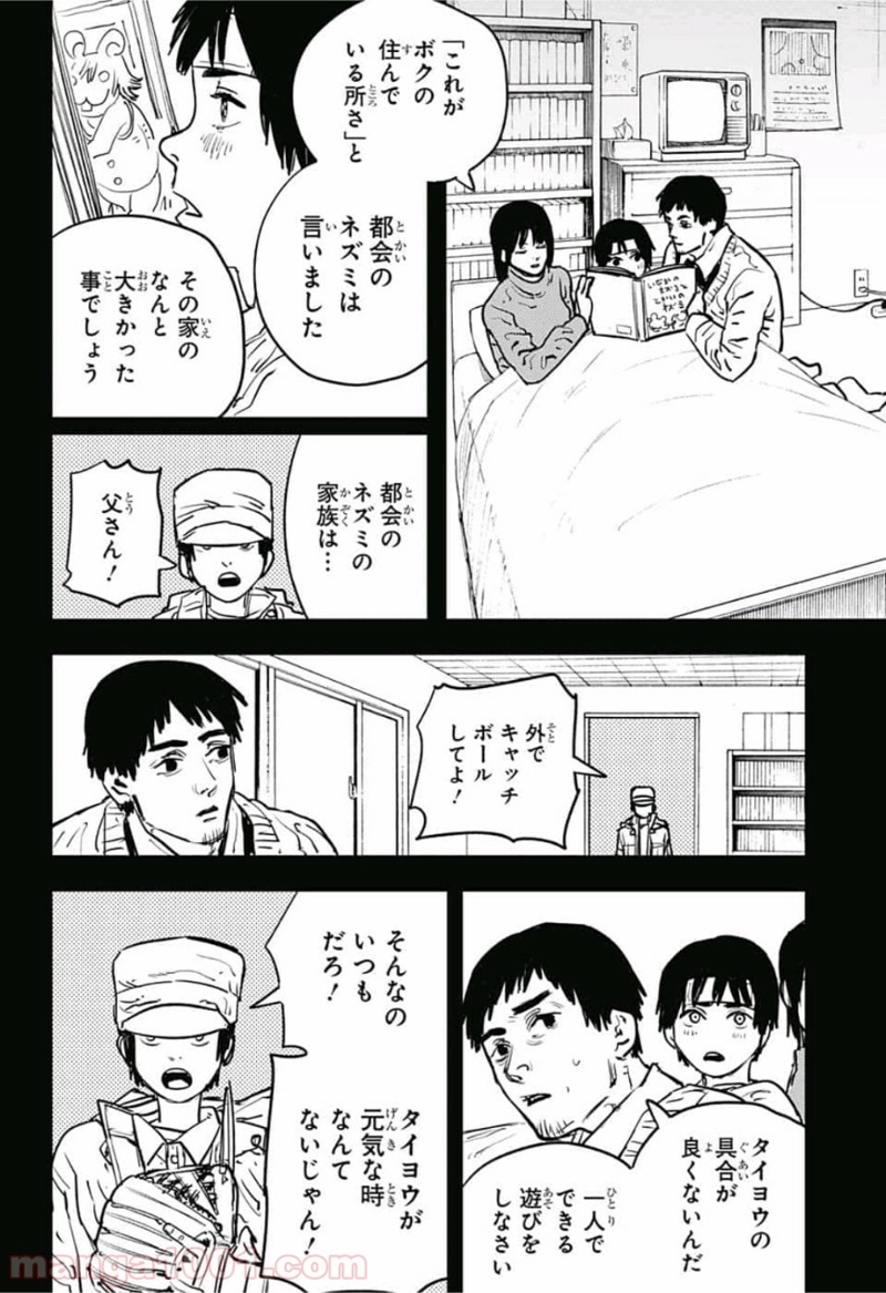 チェンソーマン 第13話 - Page 4
