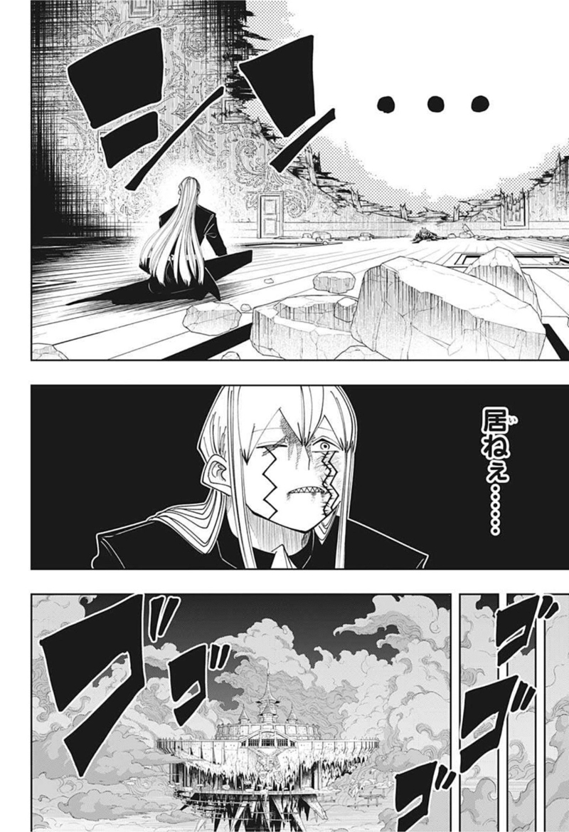 マッシュルーMASHLE- 第92話 - Page 10