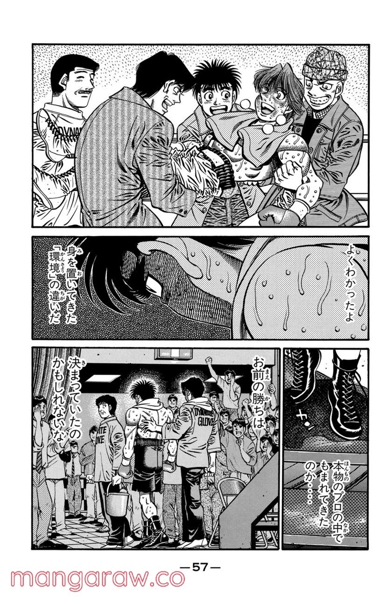 はじめの一歩 第620話 - Page 7