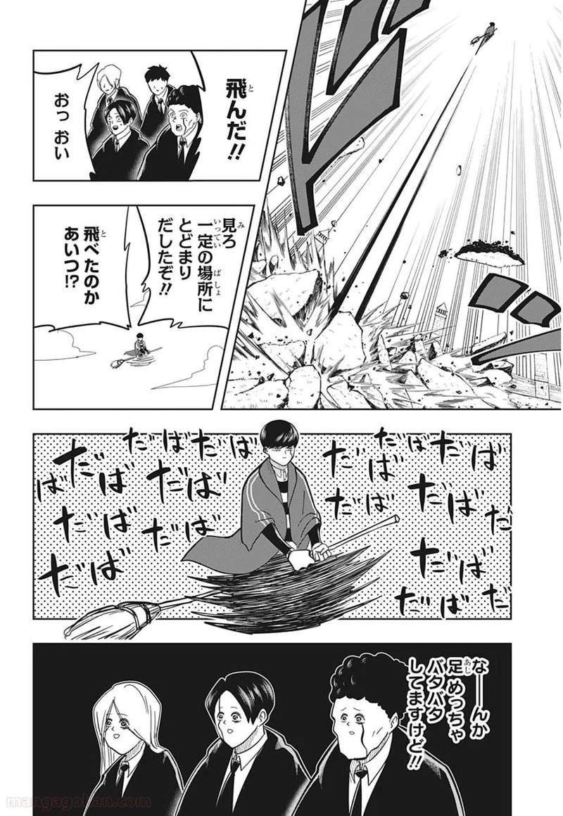 マッシュルーMASHLE- 第7話 - Page 10