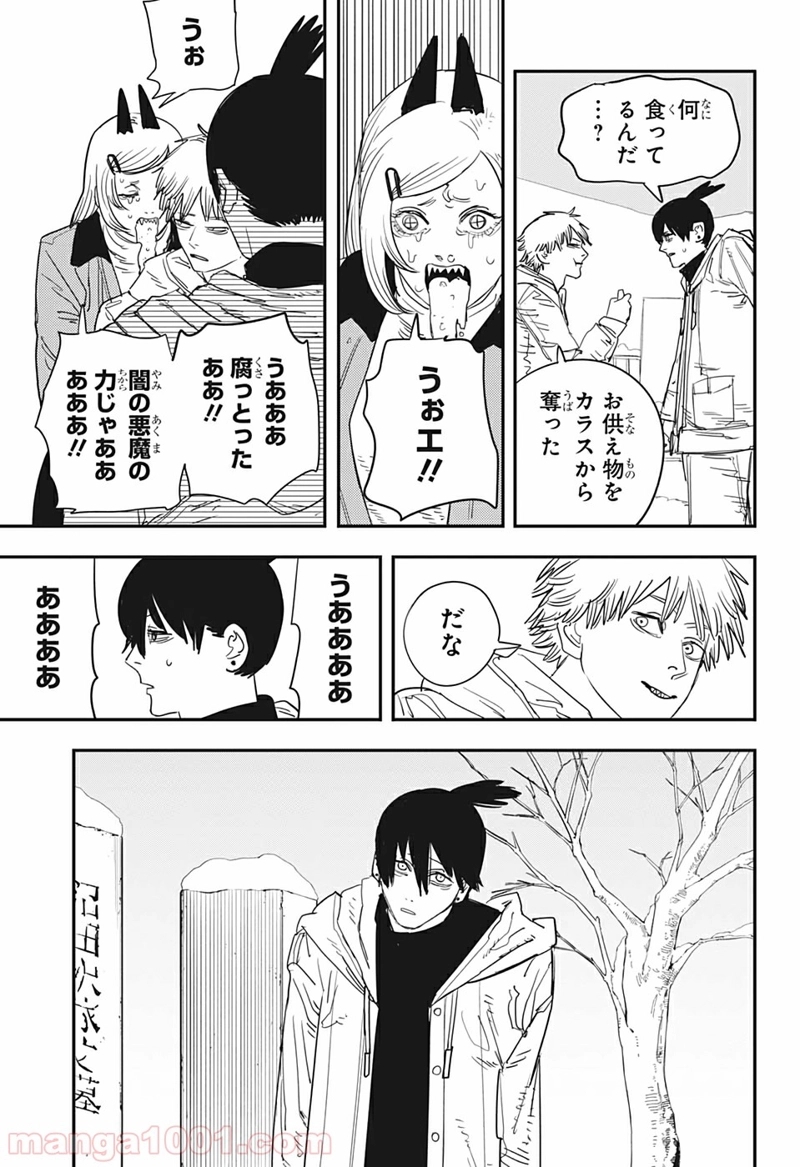 チェンソーマン 第72話 - Page 5