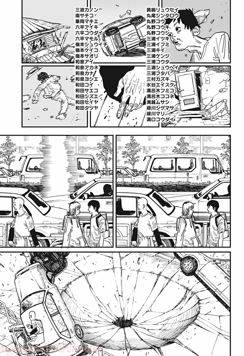 チェンソーマン 第76話 - Page 5