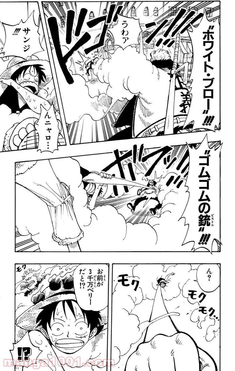 ワンピース 第100話 - Page 20