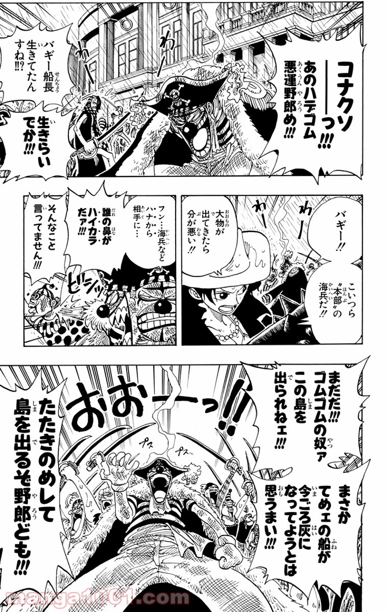 ワンピース 第100話 - Page 8