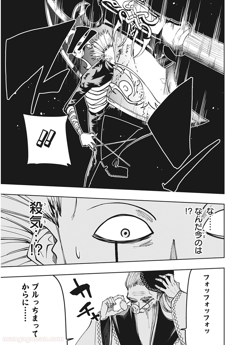 マッシュルーMASHLE- 第62話 - Page 10
