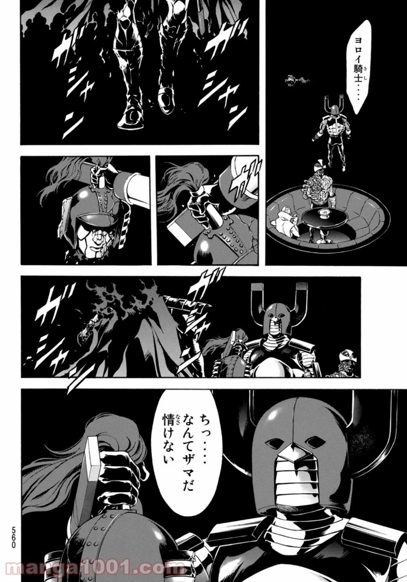 新　仮面ライダーSPIRITS 第131話 - Page 24