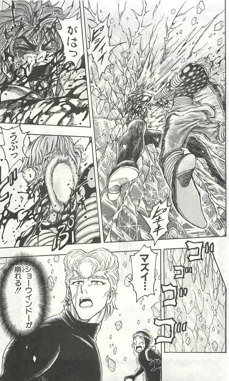 トリコ 第87話 - Page 19