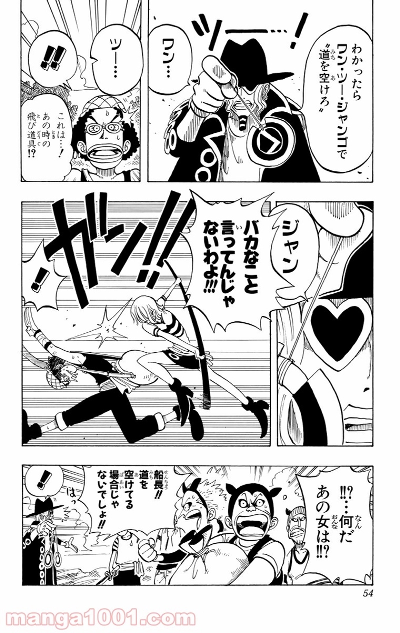 ワンピース 第29話 - Page 6