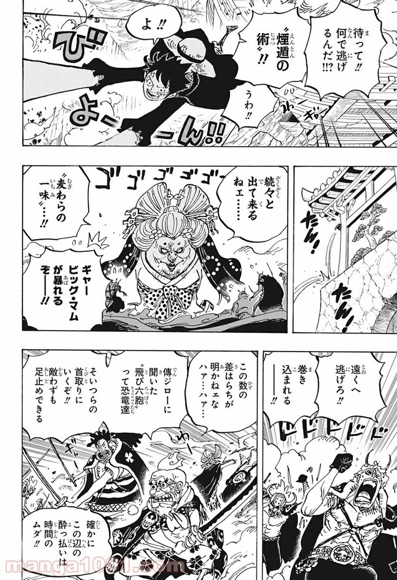 ワンピース 第989話 - Page 4
