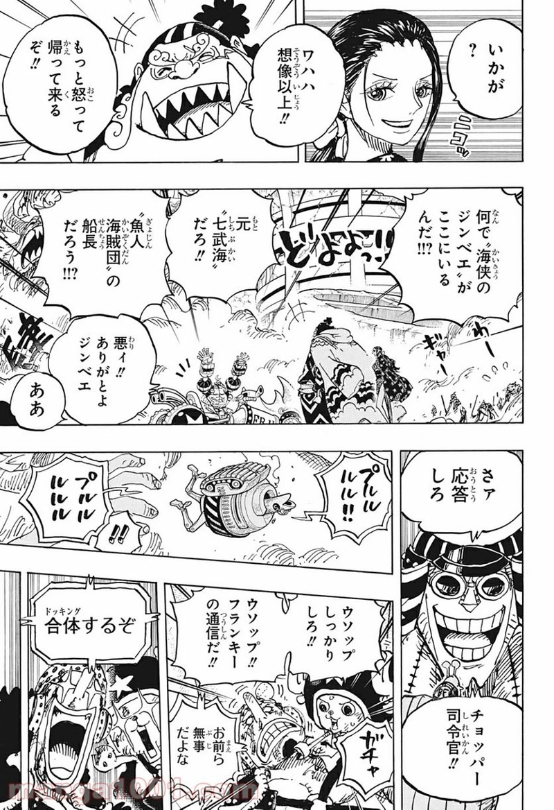 ワンピース 第989話 - Page 11