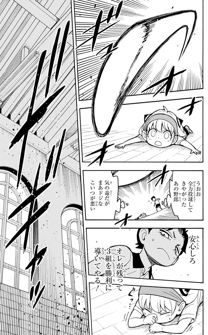 SPY×FAMILY 第15話 - Page 17