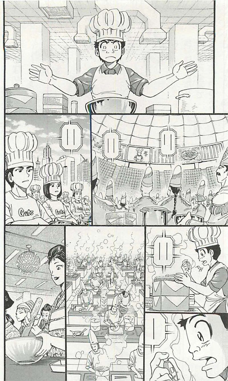 トリコ 第204話 - Page 14
