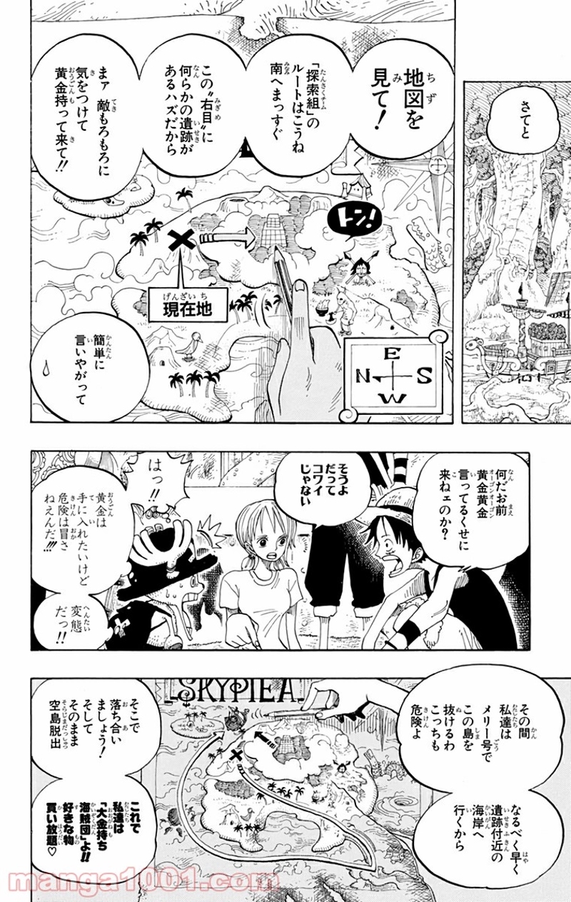 ワンピース 第254話 - Page 19