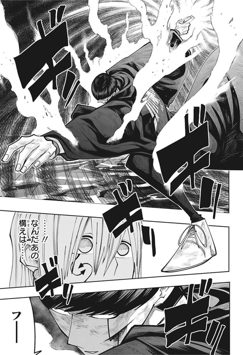 マッシュルーMASHLE- 第93話 - Page 20