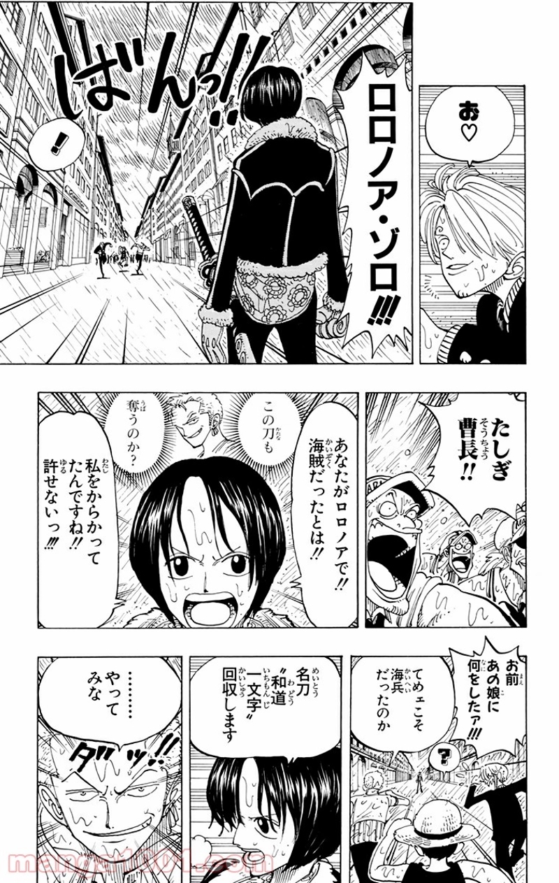 ワンピース 第100話 - Page 14