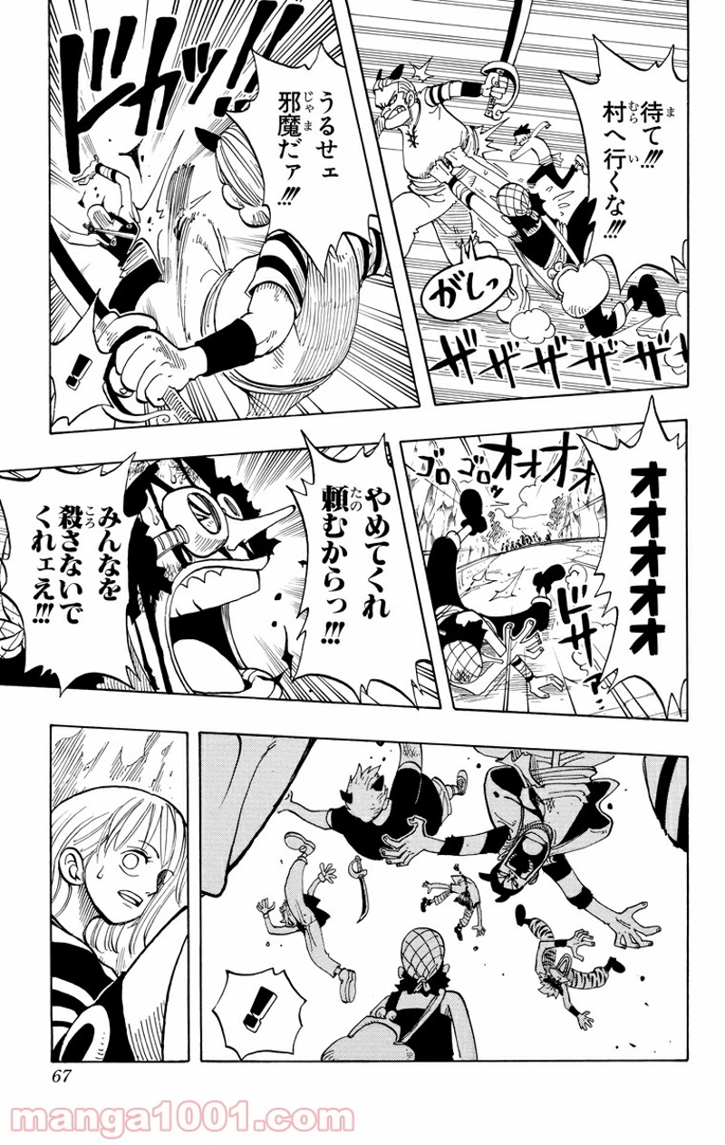 ワンピース 第29話 - Page 19