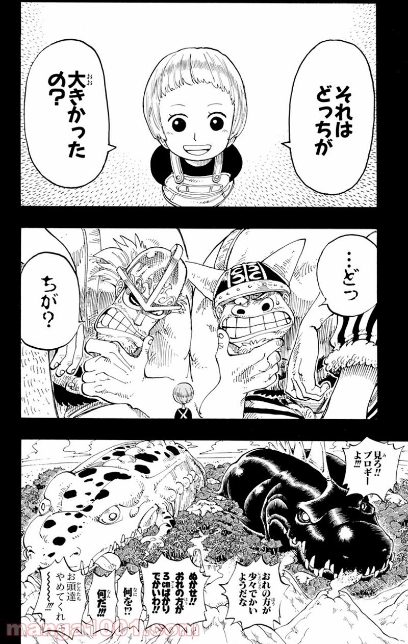 ワンピース 第129話 - Page 14