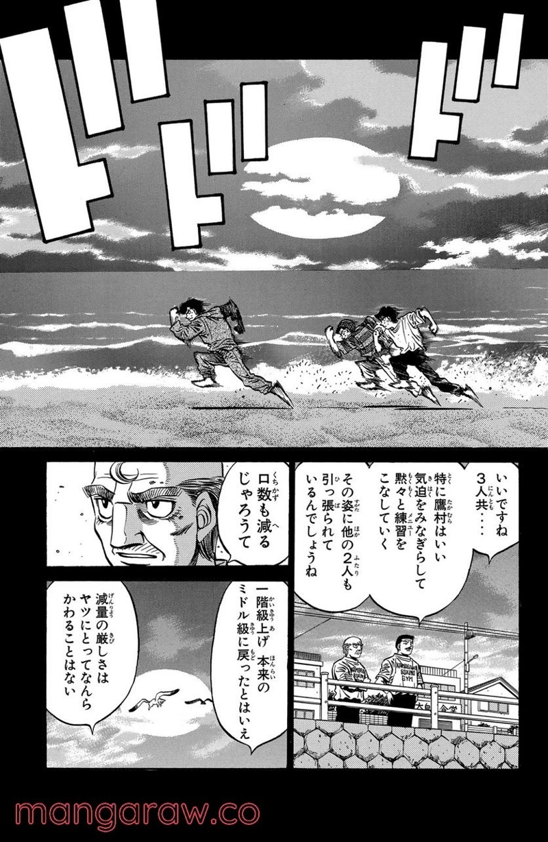 はじめの一歩 第521話 - Page 17