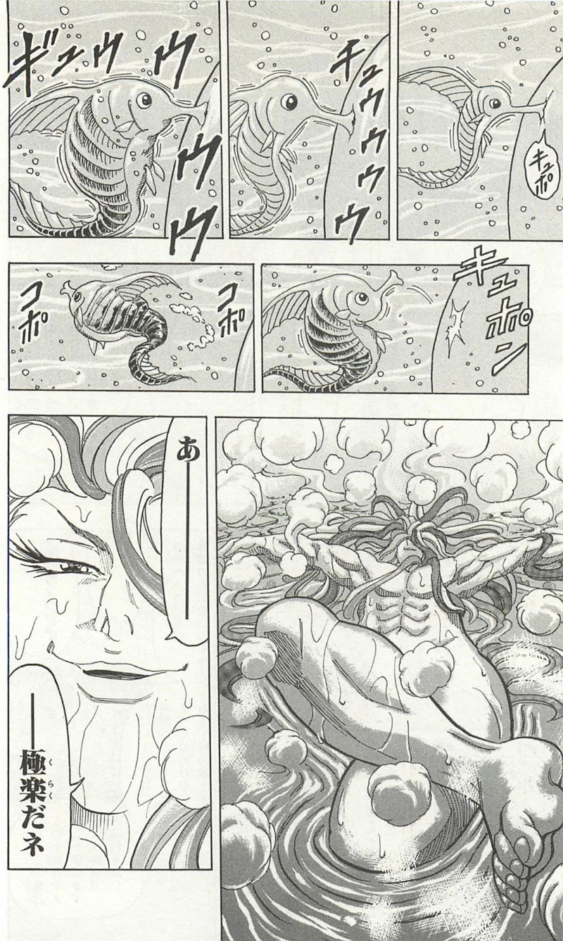 トリコ 第94話 - Page 16