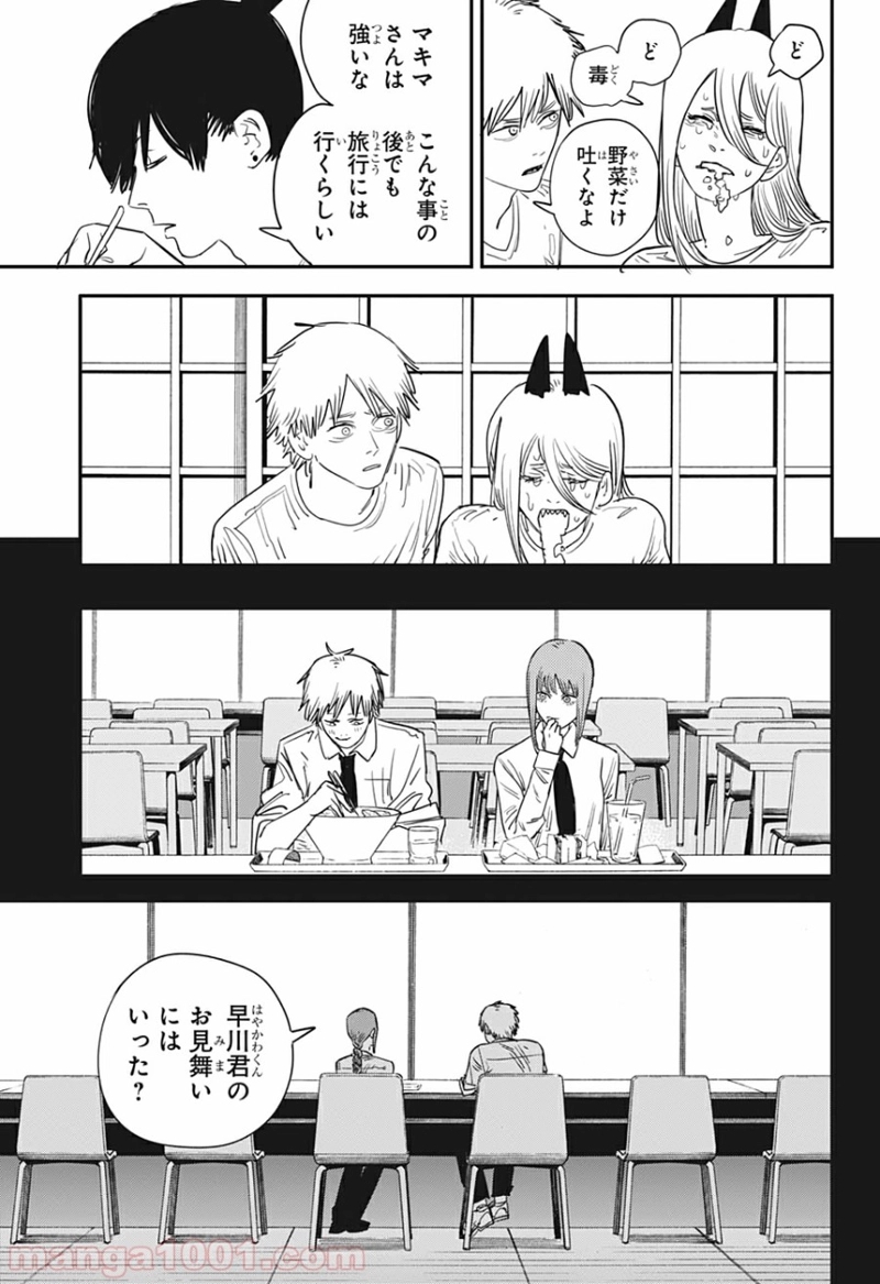 チェンソーマン 第71話 - Page 5