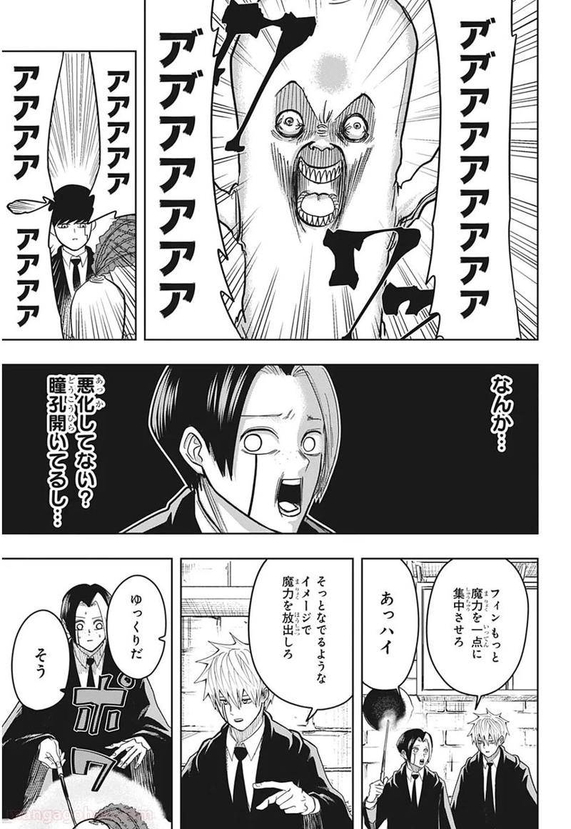 マッシュルーMASHLE- 第10話 - Page 9