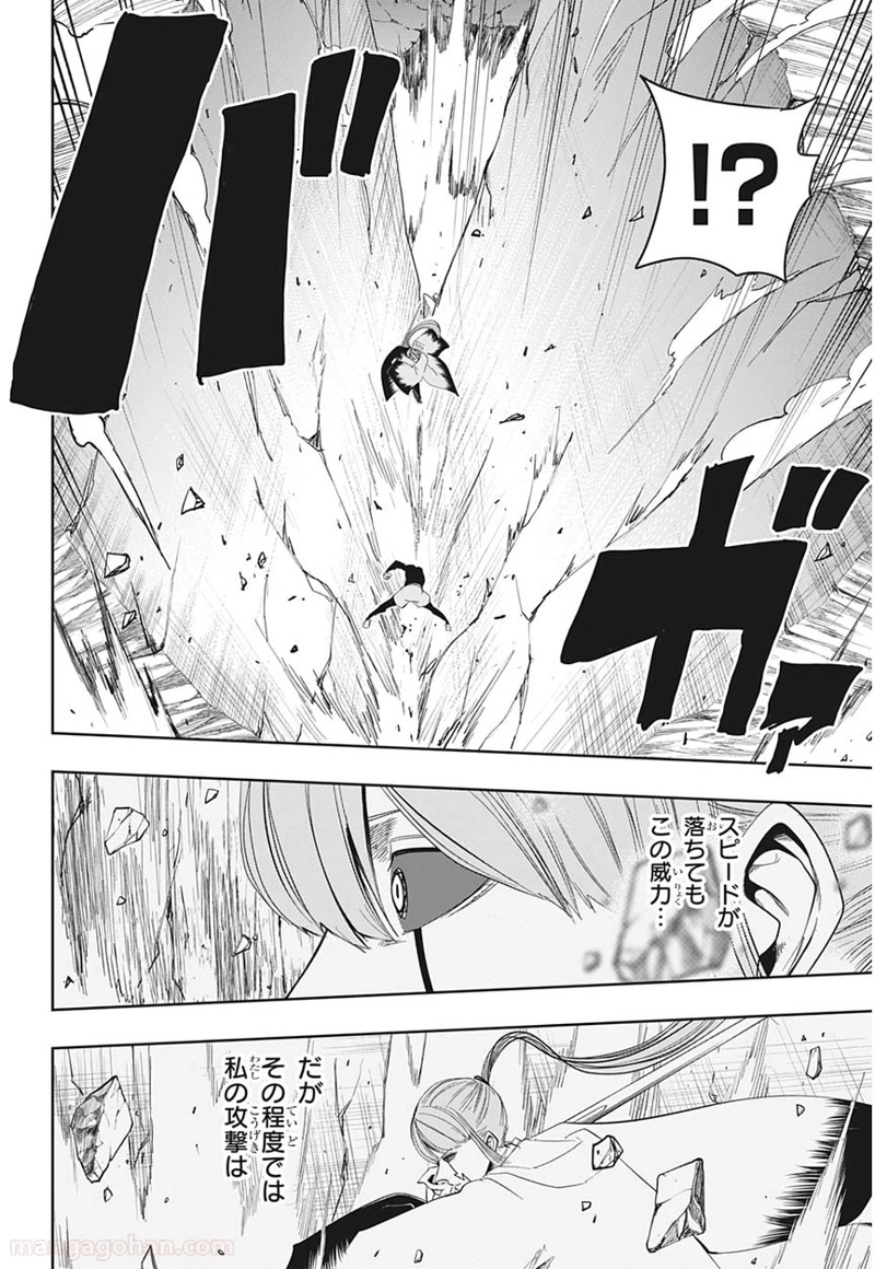 マッシュルーMASHLE- 第27話 - Page 18
