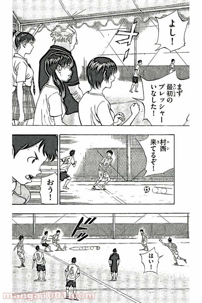 BE BLUES!～青になれ～ 第162話 - Page 4