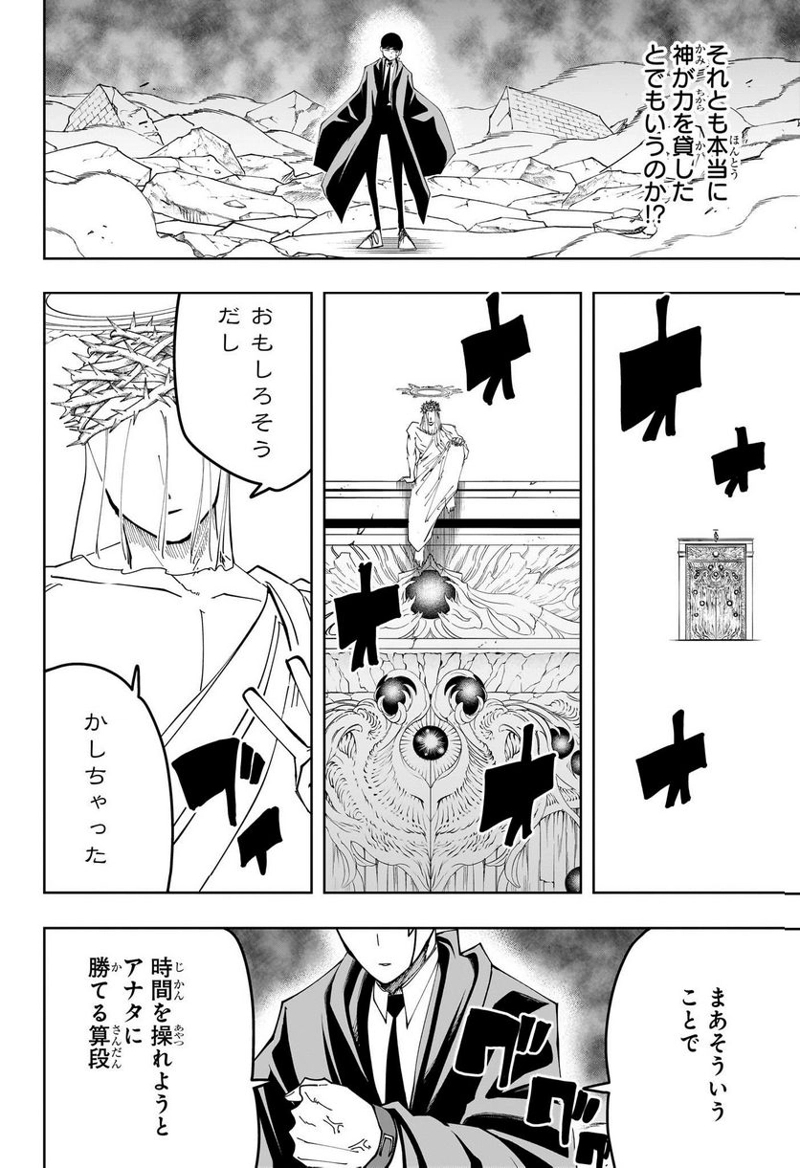マッシュルーMASHLE- 第153話 - Page 18