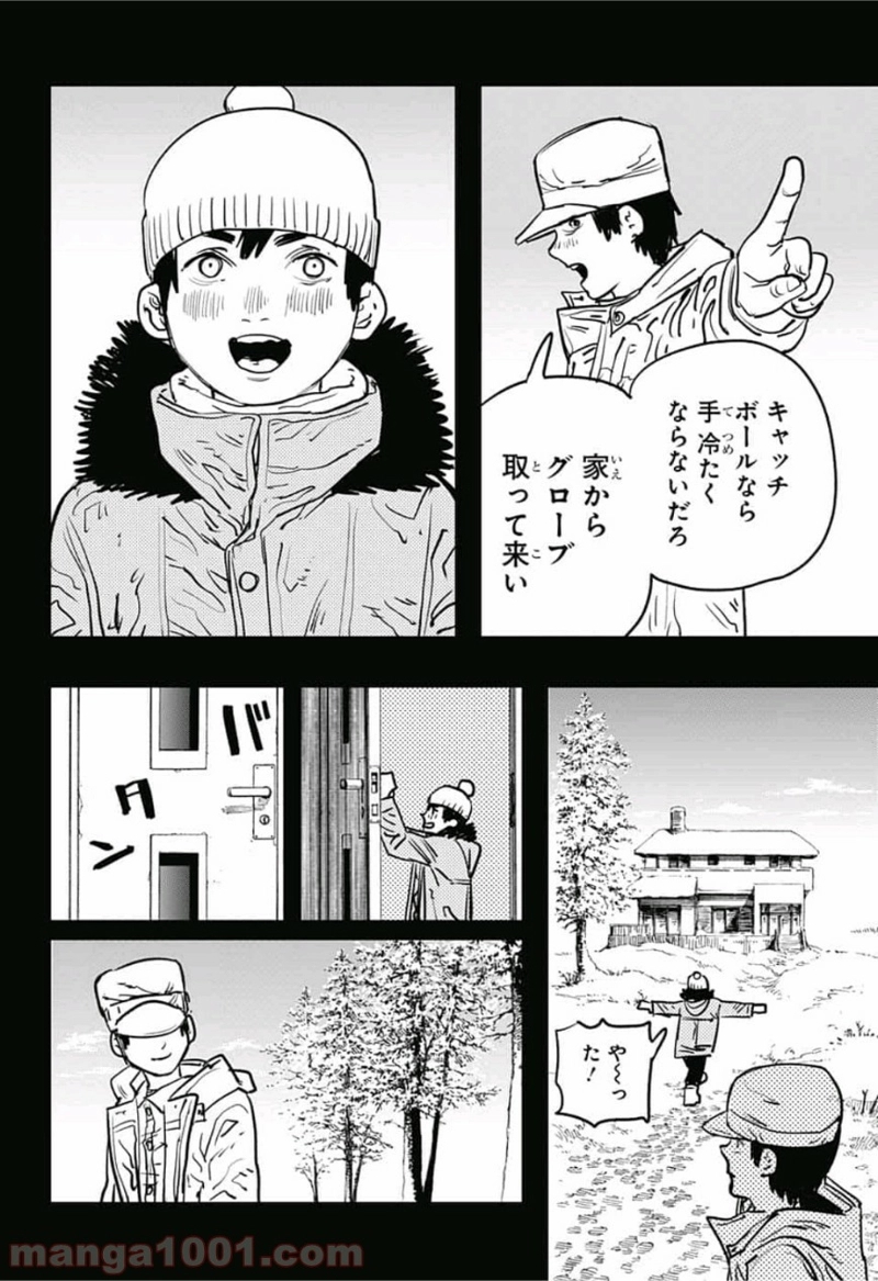 チェンソーマン 第13話 - Page 8